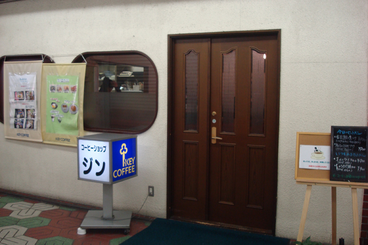 コーヒーショップ ジン