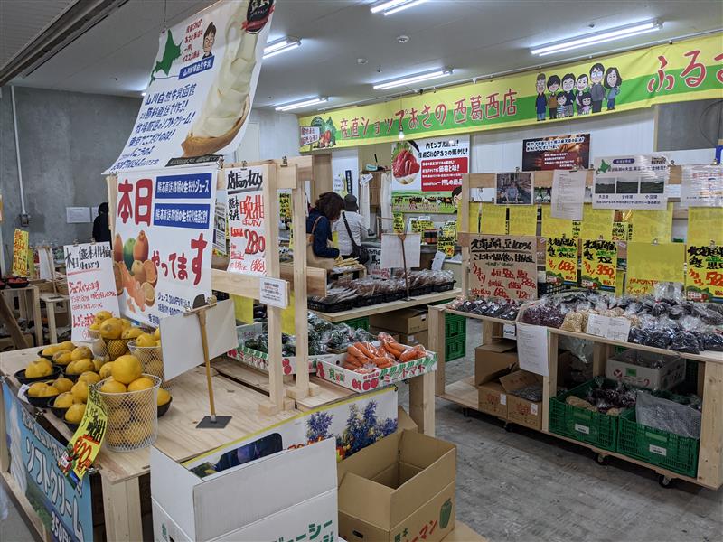 産直ショップあさの西葛西店　ふるさと催事館