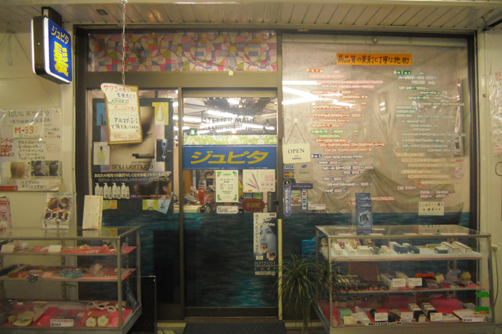 美容室 ジュピタ