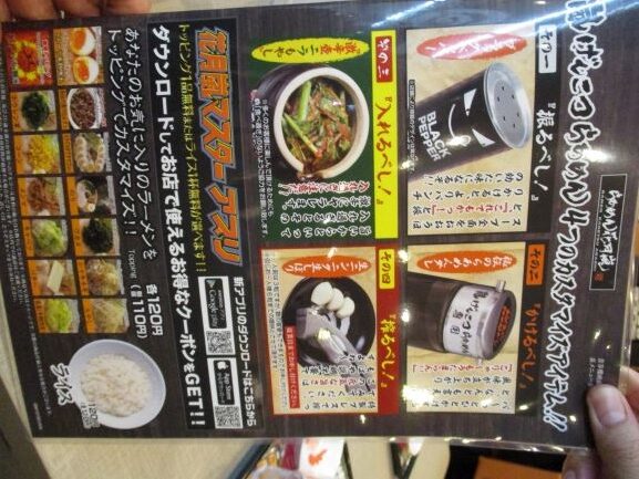 らあめん花月嵐 西葛西メトロセンター店