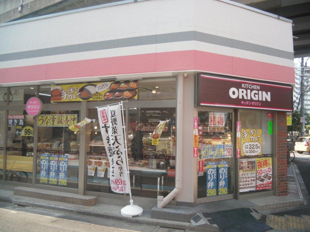キッチン　オリジン 西葛西６丁目店