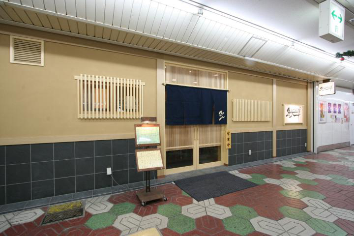 鮮魚・地酒の店 魚八