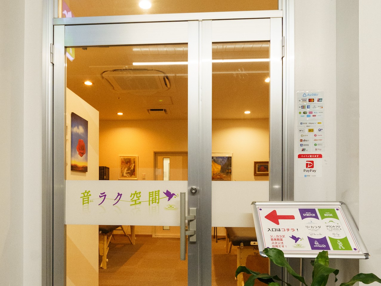 音ラク空間(音楽教室とストレッチ整体）