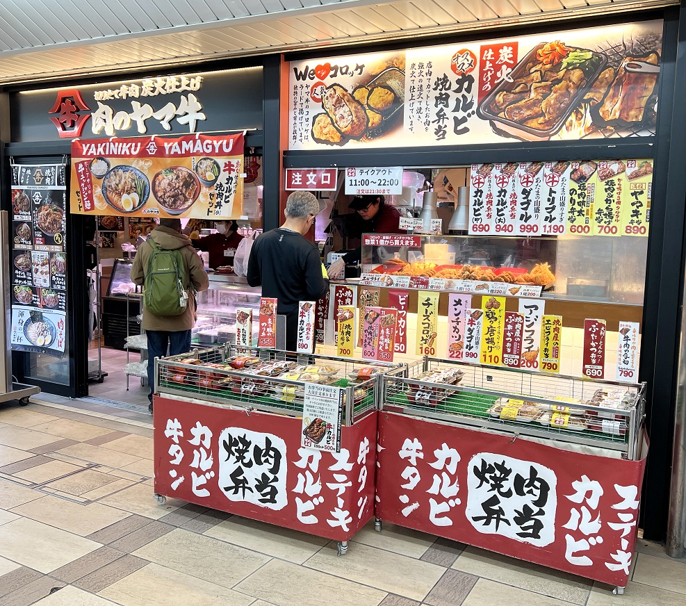 肉のヤマ牛　メトロセンター西葛西店