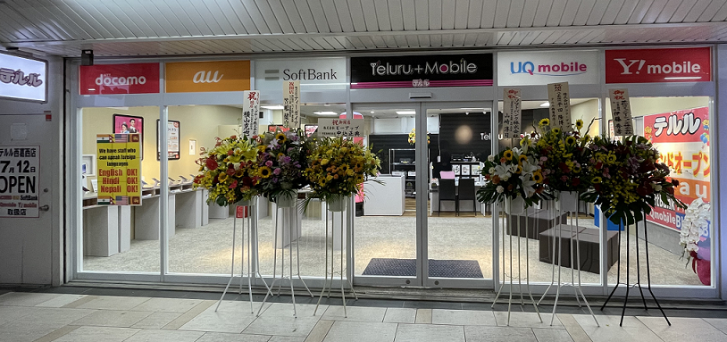 テルル西葛西店