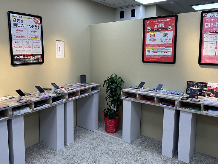 テルル西葛西店