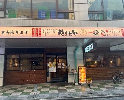 やきとん一粋家