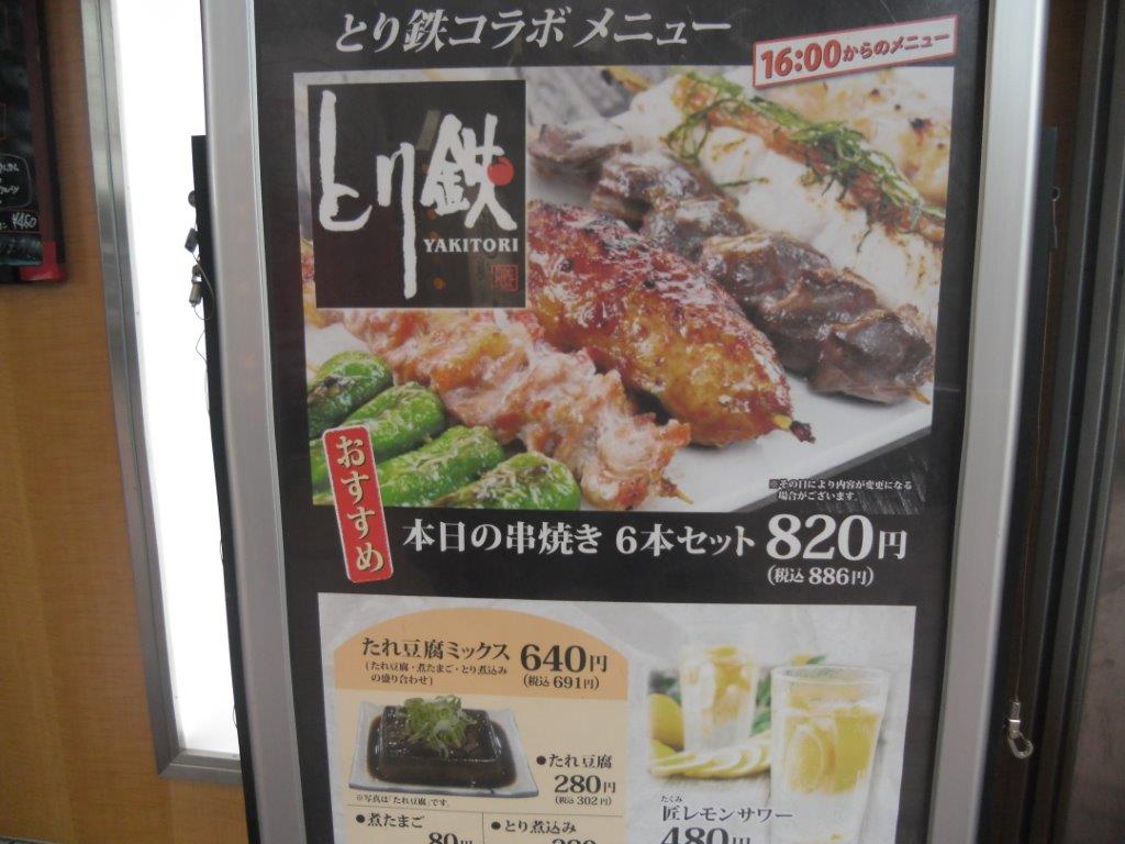 麺酒蔵 どさん子 新木場店