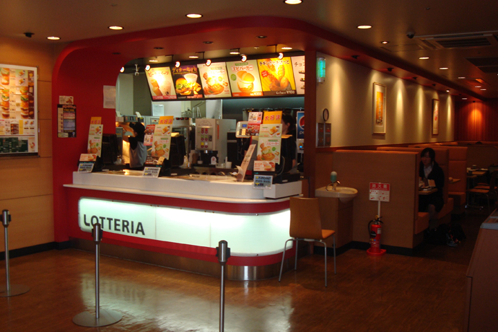 ロッテリア 新木場駅店