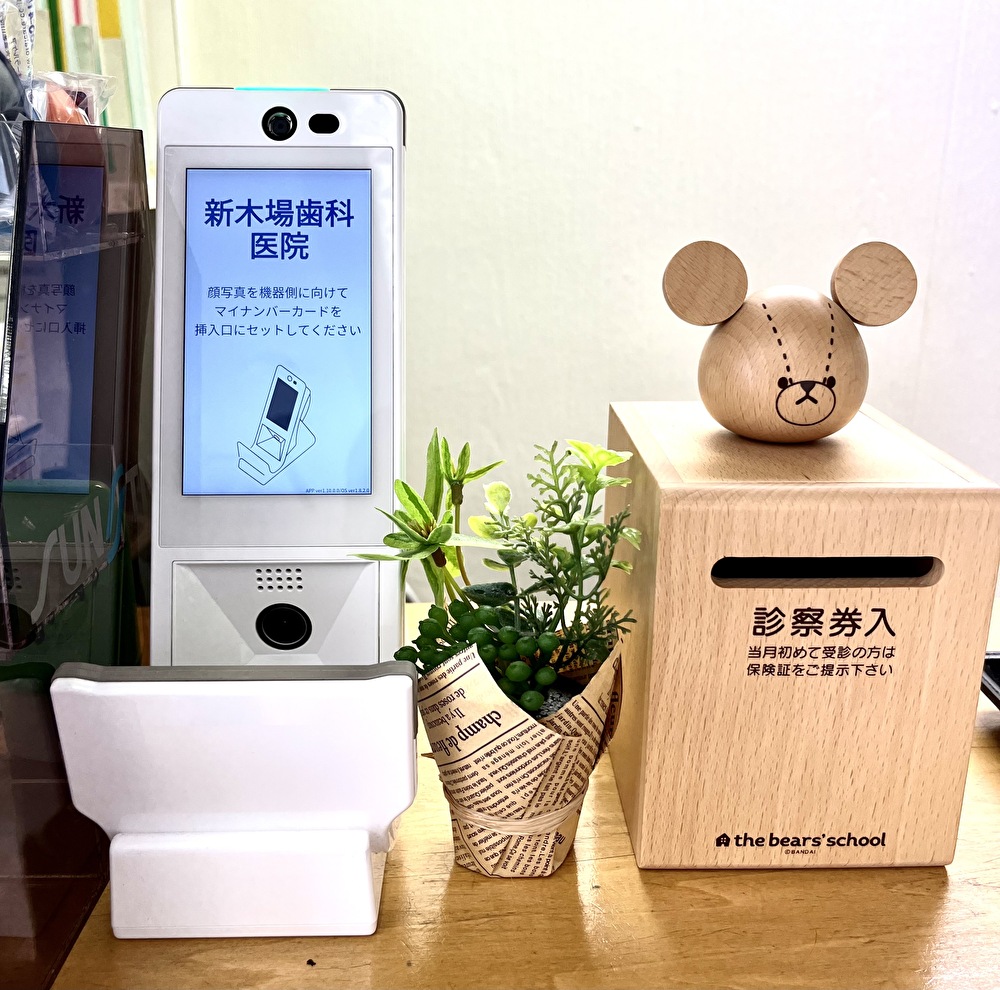 新木場歯科医院