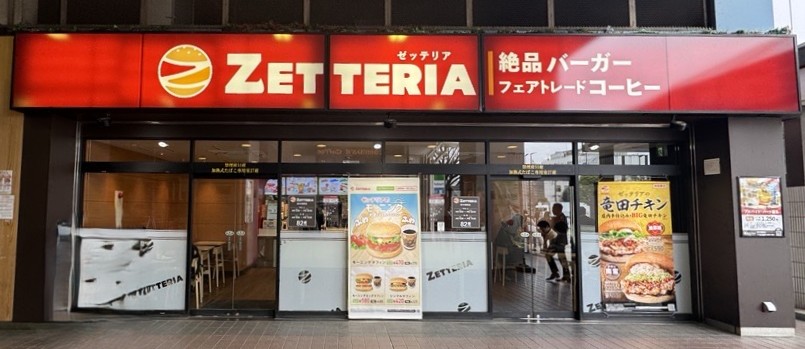 ゼッテリア 新木場駅店