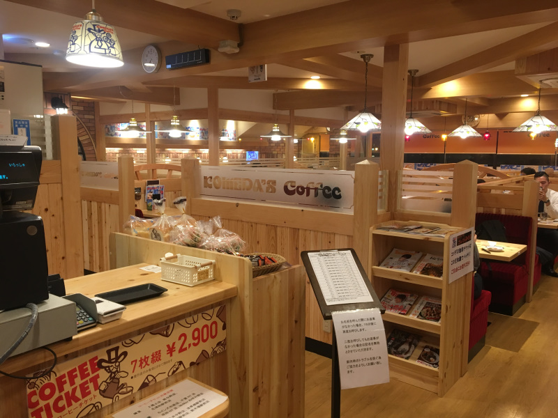 コメダ珈琲店新木場駅前店