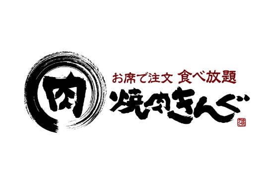 焼肉きんぐ