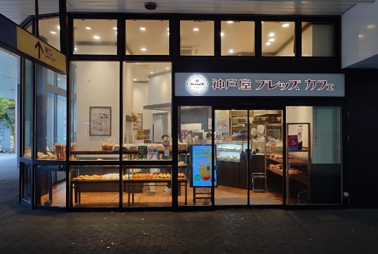神戸屋ブレッズカフェ
