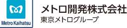 メトロ開発株式会社